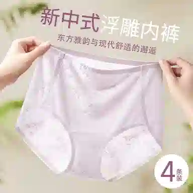 二三二三 新中式浮雕中腰纯色女士轻薄透气亲肤柔软不闷汗防夹臀百搭日常无痕舒适短裤组合装 三角内裤 女款