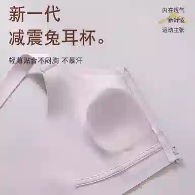 二三二三 无痕粉底液隐形肩带薄款内衣柔软固定杯高弹透气不束缚亲肤舒适无钢圈胸罩聚拢防震防下垂背心式文胸 女款