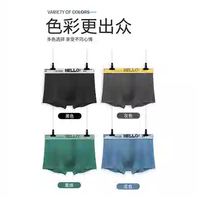二三二三 腰边字母无痕吸汗透气舒适亲肤平角内裤 男款 组合装
