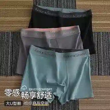 二三二三 舒适透气吸汗抗菌抑菌平角简约内裤 男款 组合装
