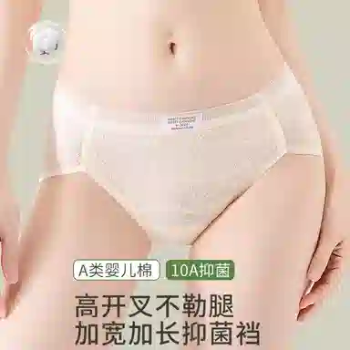 二三二三 抗菌云感棉裆部柔软亲肤不卡档透气不闷不勒吸湿排汗中腰高弹三角裤柔防卷边裸感不夹臀纯色字母提花典雅知性内裤 女款 组合装