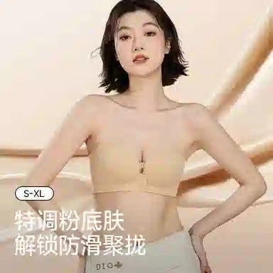 二三二三 无痕舒适前扣抹胸粉底液内衣聚拢防滑防下垂亲肤柔软收副乳呼吸感美背时尚百搭无钢圈可调节肩带文胸 女款