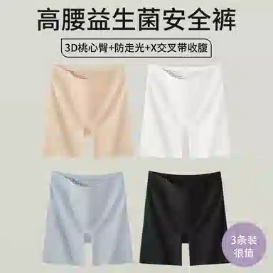 二三二三 纯色隐形无痕简约高腰交叉收腹防走光亲肤柔软舒适防夹臀百搭平角内裤 女款