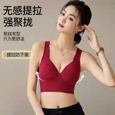 二三二三 百搭可外穿聚拢裸感舒适背心承托固定防下垂贴身衣收副乳无痕美背塑形文胸 女款