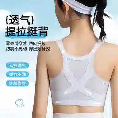 二三二三 亲肤柔软运动外穿薄款呼吸感防下垂无痕舒适侧收副乳纯色美背时尚百搭运动甜美简约无钢圈文胸 女款