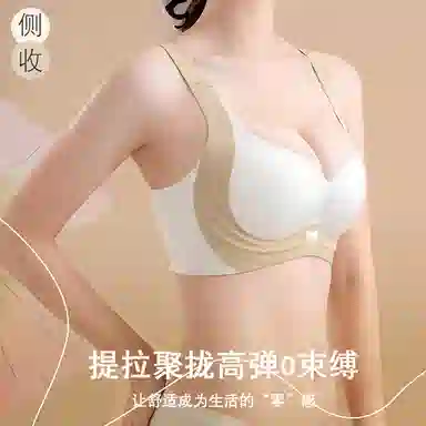 二三二三 小胸聚拢提拉无痕裸感收副乳防下垂塑型美背矫正青春文胸 女款