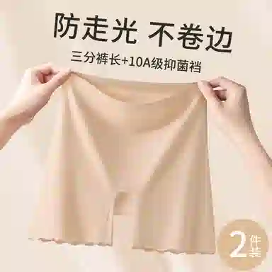 二三二三 冰丝无痕粉底液防走光裤轻薄隐形透气吸汗柔软舒适防夹臀平角内裤纯色极简百搭日常短裤组合装安全裤 女款