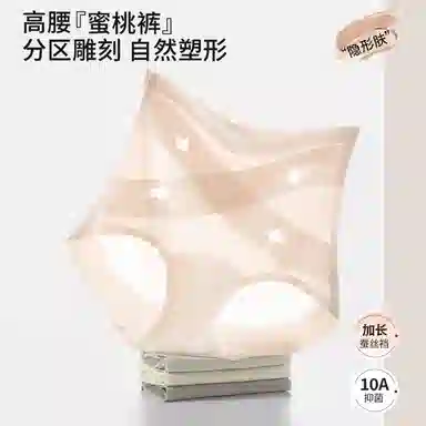 二三二三 轻薄透气吸汗防夹臀不卡档无痕亲肤柔软抑菌舒适高腰无痕裸感高弹短裤纯色典雅知性约时尚百搭内裤 女款