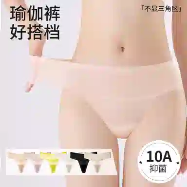 二三二三 隐形无痕运动瑜伽防尴尬线超薄一片式透气吸汗亲肤舒适不夹臀简约百搭日常短裤 丁字裤 女款