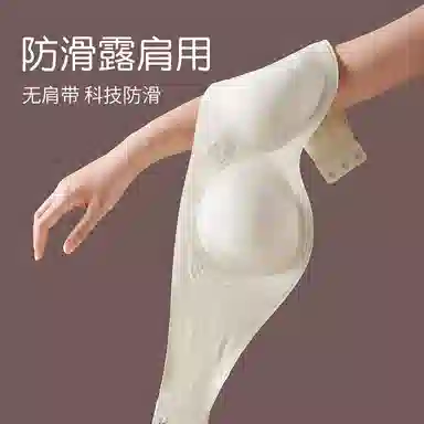 二三二三 纯色肩带可拆卸无痕舒适透气聚拢收副乳防走光防滑防凸点防下垂无钢圈美背隐形文胸 女款 礼盒装