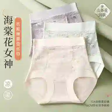 二三二三 透气吸汗防夹臀不卡档无痕亲肤柔软抑菌舒适高腰未收腹高弹短裤新中式优雅轻奢知性时尚百搭海棠花内裤 女款