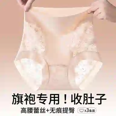 二三二三 美式性感镂空蕾丝花纹透气吸汗亲肤舒适高腰轻塑时尚百搭纯欲三角内裤 女款