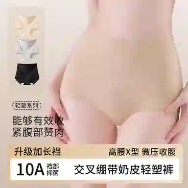 二三二三 粉底液高腰交叉收腹裤隐形无痕亲肤柔软舒适透气吸汗防卷边防夹臀日常简约百搭短裤组合装三角内裤 女款