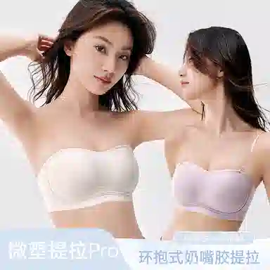 二三二三 透气吸汗隐形无痕抹胸内衣亲肤柔软聚拢防下垂胸罩舒适抑菌防滑纯欲美背时尚百搭日常通勤无钢圈文胸 女款