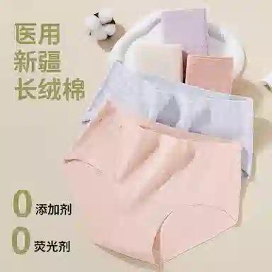 二三二三 抗菌云感棉裆部柔糯贴肤短裤微弹中腰亲肤柔软舒适不卡档不卷边无痕三角裤不夹臀纯色提花清新可爱甜美少女内裤 女款 组合装