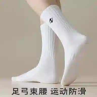 二三二三 个性简约纯色亲肤柔软运动袜吸湿透气足弓束腰袜日常通勤跑步爬山健身骑行袜中筒袜 男女同款