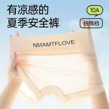 二三二三 纯色简约裸感透气四角裤柔软亲肤抑菌轻薄不卡档不卷边不夹臀短裤字母潮流百搭内裤 女款 组合装