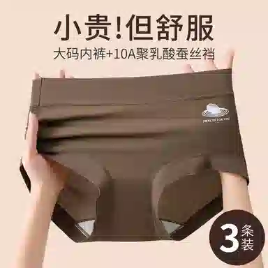 二三二三  纯色小行星无痕丝滑巧克力内裤深色系亲肤柔软舒适透气防夹臀裤简约日常百搭时尚短裤组合装三角内裤 女款