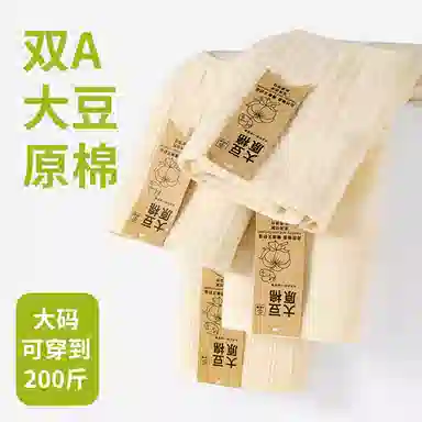 二三二三 抗菌裆部亲肤柔软舒适不卡档吸湿排汗不勒肉三角裤无痕透气百搭时尚不夹臀纯色时尚百搭潮流提花内裤 女款 组合装