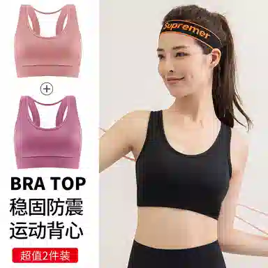二三二三 高强度防震运动聚拢塑形透气美背舒适亲肤柔软轻盈自带胸垫外穿内搭背心瑜伽普拉提健走休闲跑步健身文胸 女款
