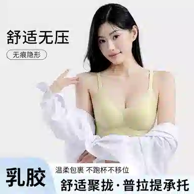 二三二三 无痕乳胶系列软支撑普拉提内衣上托聚拢有型力推饱柔软亲肤轻盈舒适满胸罩高弹侧比舒适无勒感防下垂文胸 女款