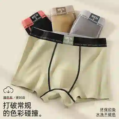 二三二三 撞色腰筋字母纯棉抑菌裆短裤透气舒适柔软居家贴身裤日常通勤跑步健身骑行爬山平角内裤 男款