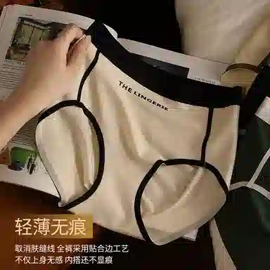 二三二三 纯色简约抗菌云感棉裆部柔软亲肤三角裤不夹臀内裤 女款 米白