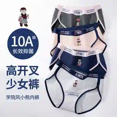 二三二三 美式学院风高开叉撞色字母边小熊少女亲肤柔软隐形无痕舒适防夹臀日常百搭运动短裤组合装三角内裤 女款