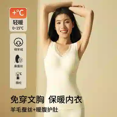 二三二三 无痕蕾丝边小胸聚拢舒适柔软打底衣透气显大保暖衣日常通勤跑步健身骑行居家衣背心 女款