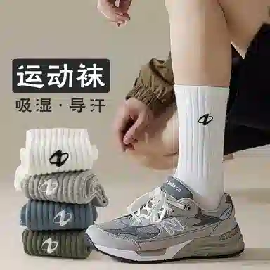 二三二三 个性简约纯色亲肤柔软运动袜吸湿透气足弓束腰袜日常通勤跑步爬山健身骑行袜中筒袜 男女同款