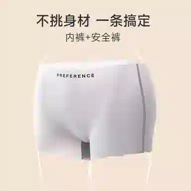 二三二三 抗菌云感棉裆部柔软亲肤不夹臀平角裤轻薄内裤 女款