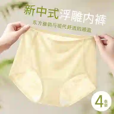 二三二三 新中式浮雕中腰纯色女士轻薄透气亲肤柔软不闷汗防夹臀百搭日常无痕舒适短裤组合装 三角内裤 女款