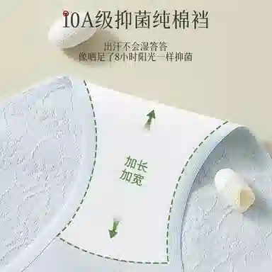 二三二三 抗菌云感棉裆部柔软亲肤不卡档透气不闷不勒吸湿排汗中腰高弹三角裤柔防卷边裸感不夹臀纯色字母提花典雅知性内裤 女款 组合装