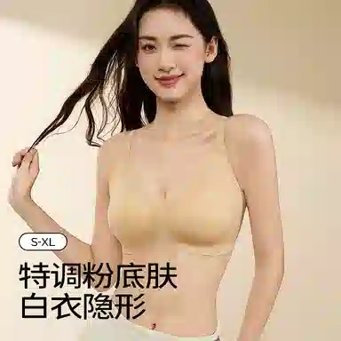 二三二三 亲肤柔软无痕舒适透气吸汗聚拢防下垂侧收副乳美背简约百搭文胸 女款