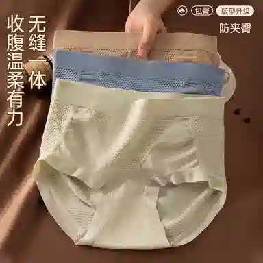 二三二三 抗菌裆中腰无缝包臀舒适抗菌透气三角内裤 女款 组合装