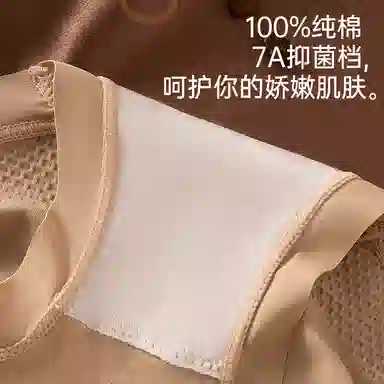 二三二三 抗菌裆中腰无缝包臀舒适抗菌透气三角内裤 女款 组合装