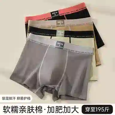 二三二三 撞色腰筋字母纯棉抑菌裆短裤透气舒适柔软居家贴身裤日常通勤跑步健身骑行爬山平角内裤 男款