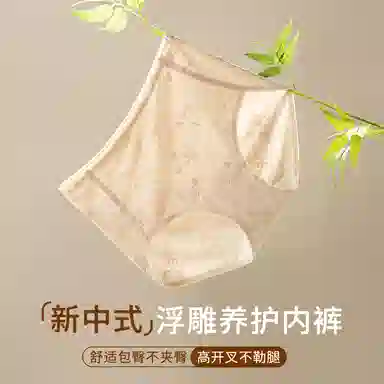 二三二三 新中式浮雕中腰纯色女士轻薄透气亲肤柔软不闷汗防夹臀百搭日常无痕舒适短裤组合装 三角内裤 女款