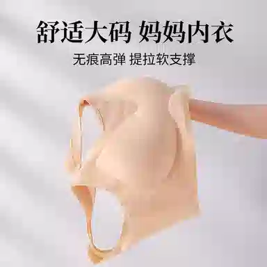 二三二三 妈妈大码内衣零压无钢圈胸罩大胸显小防下垂薄款透气四季通用型文胸 女款 一件装