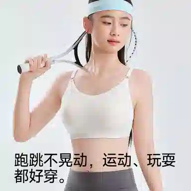 二三二三 纯色运动外穿亲肤柔软抗菌防汗渍防下垂无痕舒适呼吸感美背简约百搭无钢圈可调节肩带文胸 女款