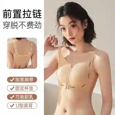 二三二三 粉底液无痕舒适内衣聚拢防下垂收副乳前拉链易穿脱呼吸感美背时尚百搭日常无钢圈可调节肩带文胸 女款