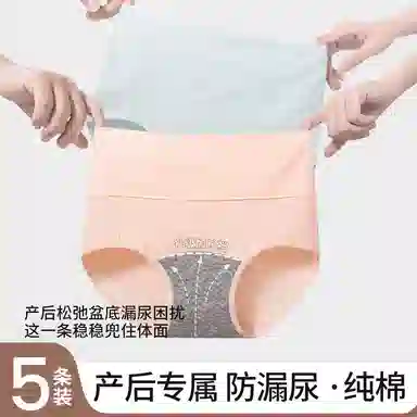 二三二三 抗菌云感棉裆部柔软亲肤不卡档不具备高腰短裤无痕舒适不勒透气不勒微弹三角裤产后高腰防漏尿不卡臀内裤 女款 组合装