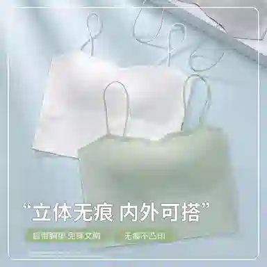 二三二三 拼接舒适无痕透气免穿文胸内搭无钢圈聚拢上托带胸垫美背吊带 女款 礼盒装