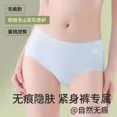 二三二三 清新山茶花奶皮隐形无痕可爱花边亲肤柔软舒适透气吸汗纯色简约日常百搭短裤组合装三角内裤 女款