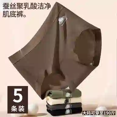 二三二三  纯色小行星无痕丝滑巧克力内裤深色系亲肤柔软舒适透气防夹臀裤简约日常百搭时尚短裤组合装三角内裤 女款