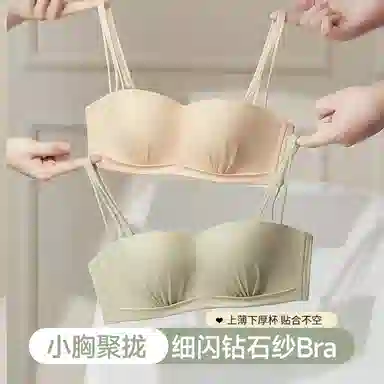 二三二三 聚拢无痕隐形舒适高级感内衣透气吸汗侧收副乳防下垂纯欲美背时尚百搭日常无钢圈可调节肩带文胸 女款