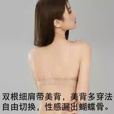 二三二三 简约无痕隐形亲肤柔软舒适内衣聚拢防下垂侧收副乳呼吸感美背时尚百搭日常无钢圈可调节肩带文胸 女款
