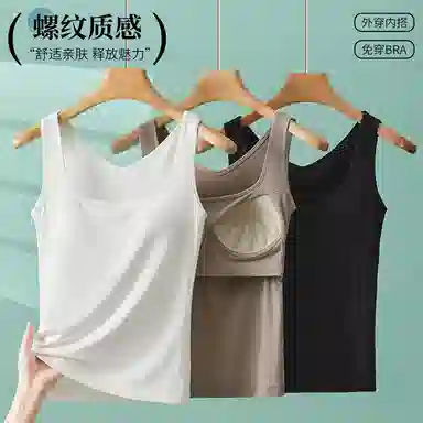 二三二三 凉感亲肤柔软透气舒适修身美型免带胸垫贴身不勒精致时尚日常通勤百搭背心 女款