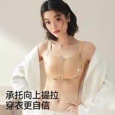 二三二三 粉底液无痕舒适内衣聚拢防下垂收副乳前拉链易穿脱呼吸感美背时尚百搭日常无钢圈可调节肩带文胸 女款