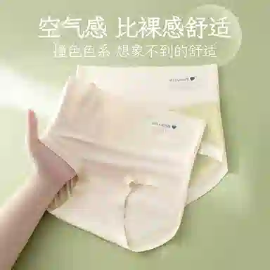 二三二三 抑菌裸感无痕亲肤高腰三角裤凉感冰丝时尚百搭不夹臀内裤 女款 组合装